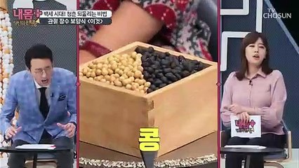 된장·청국장 유일한 문제점? 【관절 장수 보양식】