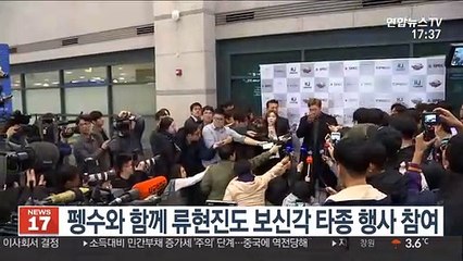 펭수와 함께 류현진도 보신각 타종 행사 참여