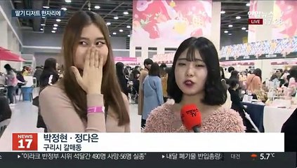 딸기의 화려한 변신…서울 디저트 페어