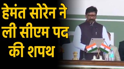 Jharkhand में hemant Soren की सरकार, राज्य के 11वें Chief Minister के रुप में ली शपथ |वनइंडिया हिंदी