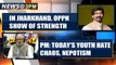 Hemant Soren takes oath as Jharkhand CM; Rahul, Mamata, Yechury present| OneIndia News
