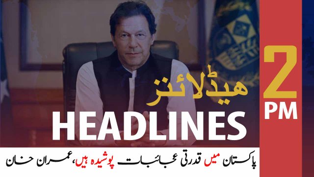 ARY News Headlines | Pakistan is unique destination for tourism:PM | 2 PM | 29 Dec 2019