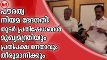 സർവ്വകക്ഷി യോഗം അവസാനിച്ചു; ബഹിഷ്കരിച്ച് ബിജെപി