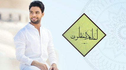 Ahmed Gamal - la3alkom ta3klon   أحمد جمال - تتر برنامج لعلكم تعقلون