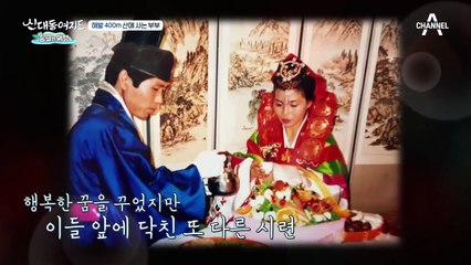 사망신고까지 했다가 부활! 천덕산 부부의 건강 비법은?!
