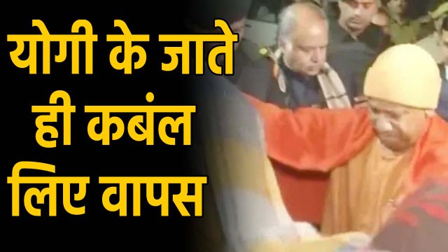 Lucknow : CM Yogi के बांटे Blanket लिए गए वापस, हंगामे के बाद FIR दर्ज । वनइंडिया हिंदी