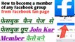 How to join Facebook group with your fan page latest  | Facebook fan page se group join kare