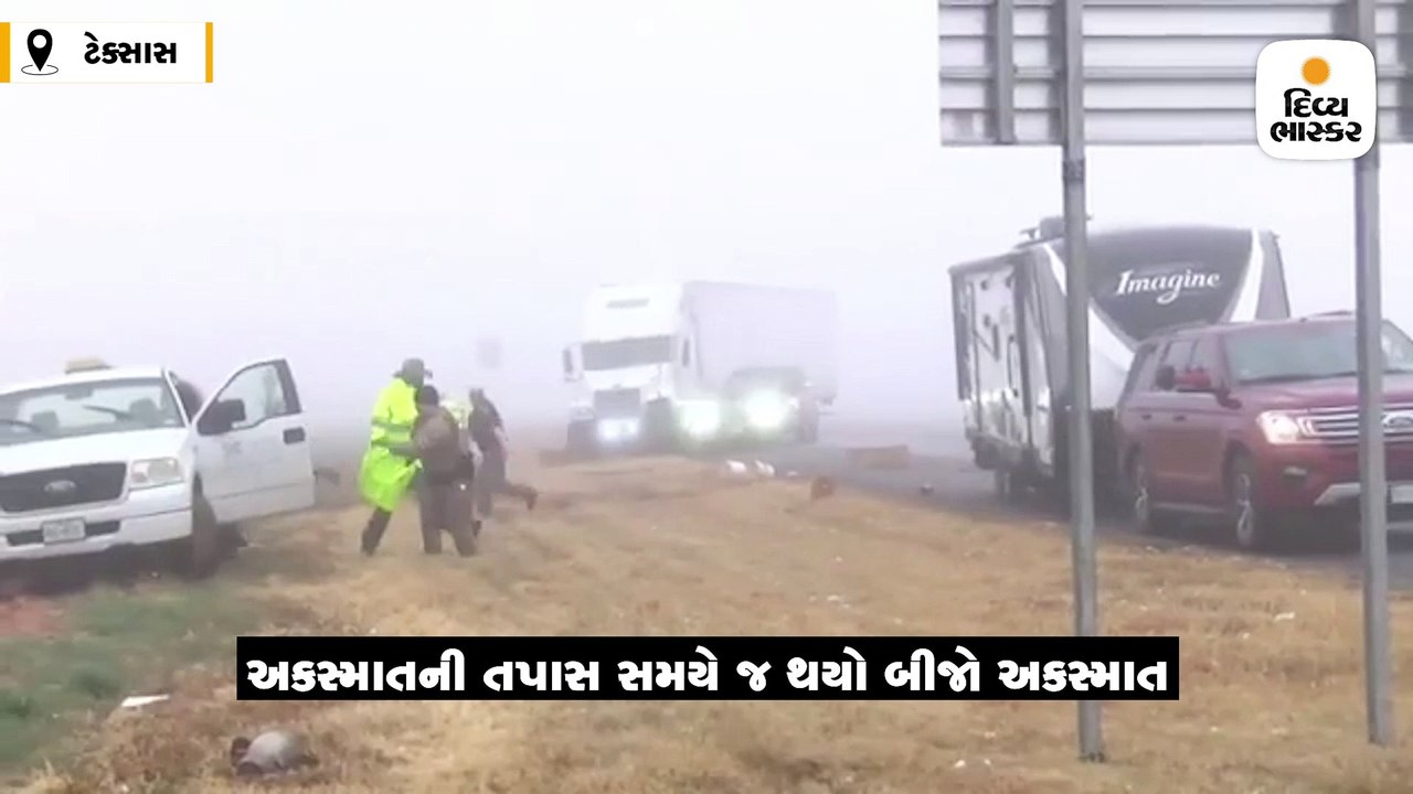 અકસ્માતની તપાસ ચાલતી હતી ત્યાં બેકાબૂ લૉરી ધસી...