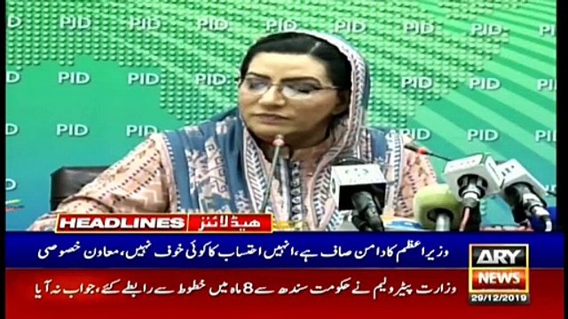 ARY News Headlines | Bilawal Bhutto criticizes NAB amendments | 3 PM | 29 Dec 2019