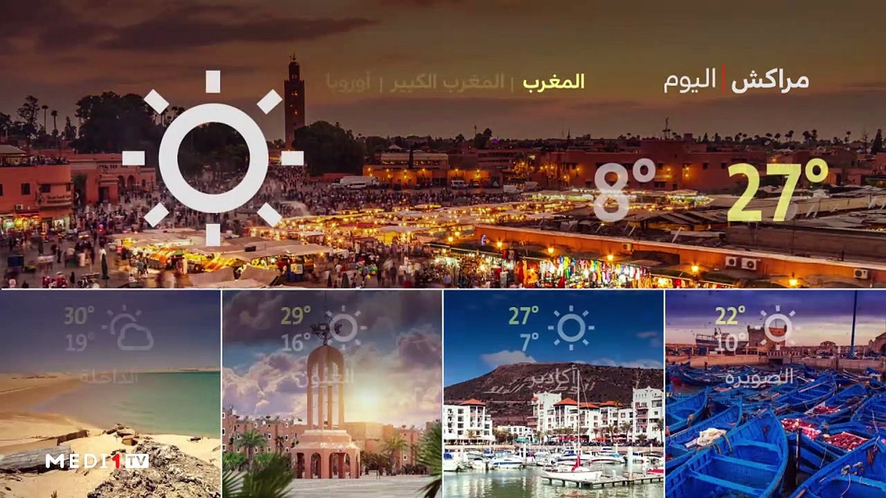 النشرة الجوية - 29/12/2019