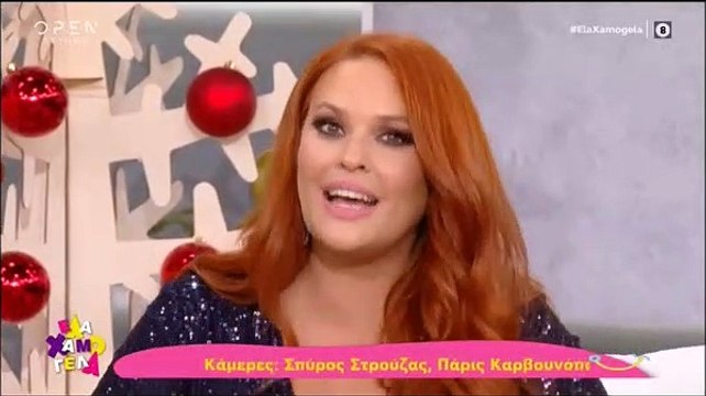 Έλα χαμογέλα: Οι ευχές της Σίσσυς Χρηστίδου στην τελευταία εκπομπή