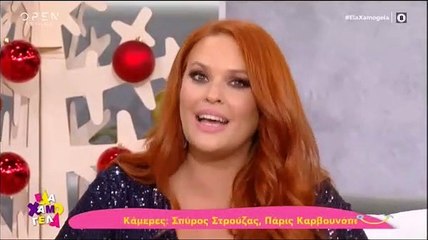 Έλα χαμογέλα: Οι ευχές της Σίσσυς Χρηστίδου στην τελευταία εκπομπή