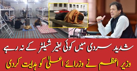 PM Imran Khan directs to help homeless in Punjab, KP