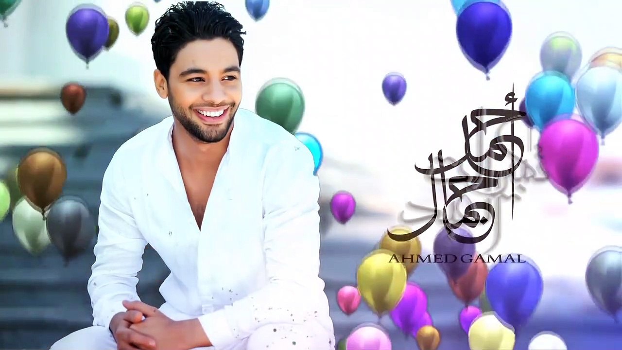 Ahmed Gamal - takberat el 3ed   أحمد جمال - تكبيرات العيد