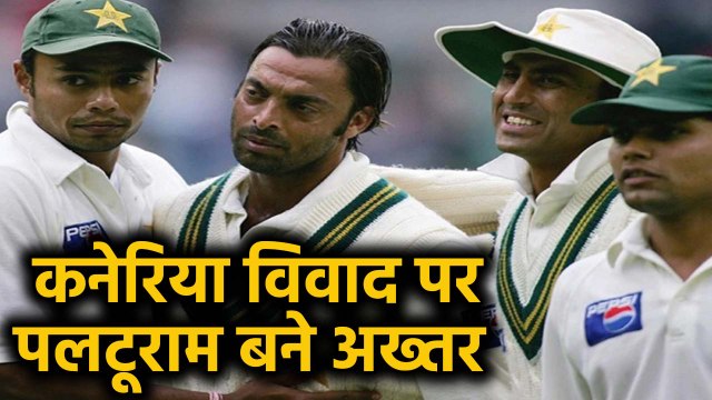 Shoaib Akhtar Makes U-Turn on Danish Kaneria's racism Controversy |वनइंडिया हिंदी