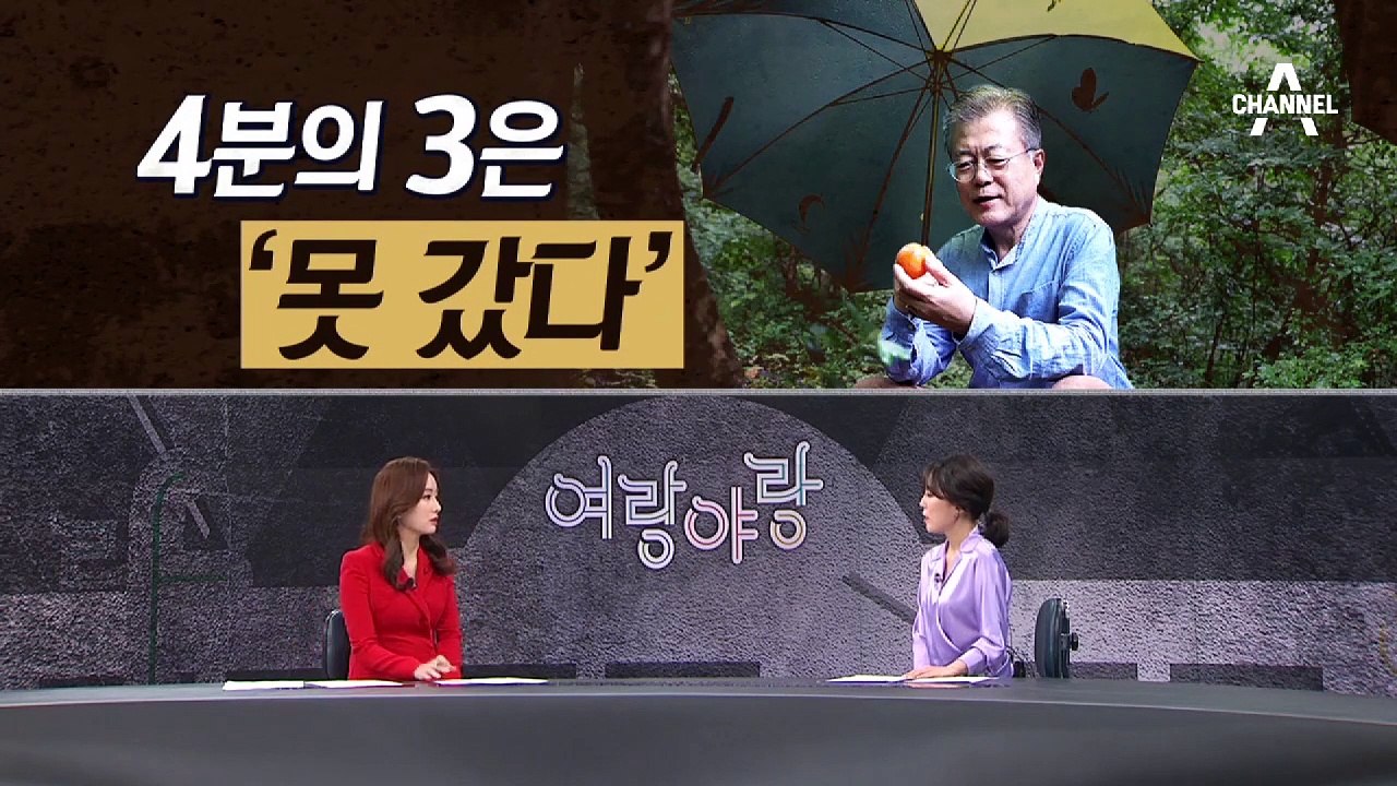 [여랑야랑]영입 2호 ‘이남자’의 비밀 / 연차 휴가 4분의 3 못 써 / 올해의 ‘...