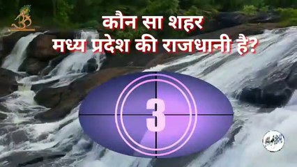 interesting GK| interview question | By Manzilein aur bhi hain