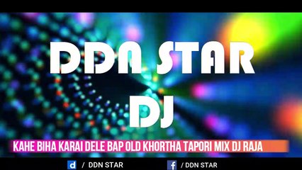 Kahe Biha Karai Dele Bap Old Khortha Tapori Mix By DJ RAJA @ddnstar