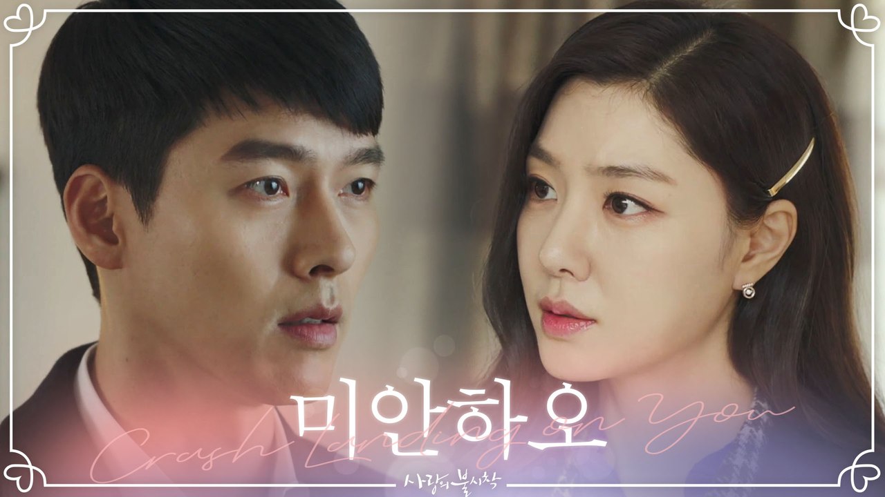 분노 소멸~ 서지혜 치솟던 화도 현빈 앞이면 쏙 들어갑네다