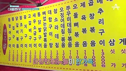 ♨운동의 끝은 야식?!♨ *맛있으면 0kcal* 땀빼고 채연 부녀가 향한 곳은?