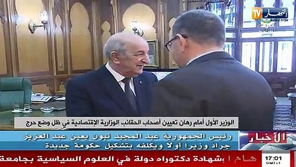 الوزير الأول أمام رهان تعيين أصحاب الحقائب الوزارية الإقتصادية في ظل وضع حرج