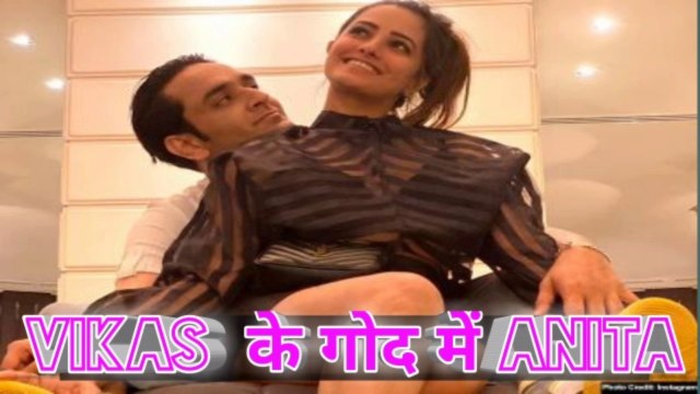 Vikas Gupta के गोद में बैठ कर मस्ती करती नजर आई Anita Hassanandani | Viral video