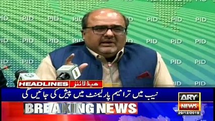 ARYNews Headlines |Firdous slams PML-N for ‘playing politics’ on NAB Ordinance| 7PM |29 Dec 2019