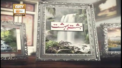 Hasht Bahisht - 29th December 2019 - ARY Qtv