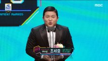 [HOT] Male Music and Talk Section of the excellence award  - Chosaeho 2019 MBC 연예대상 20191229