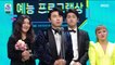 [HOT] This year's entertainment program award -  I Live Alone 2019 MBC 연예대상 20191229