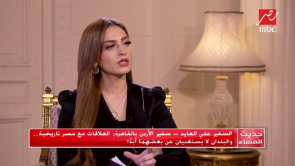السفير علي العايد - سفير الأردن بالقاهرة: القضايا السياسية والاقتصادية بين البلدين تشهد تفاهمًا كبيرًا