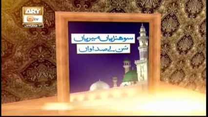 Sohneyan Meriyan Sunlay Sadawan - 29th December 2019 - ARY Qtv