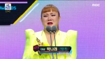 [HOT]  recipients of awards Park Narae 2019 MBC 연예대상 20191229