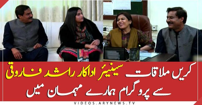 Meet senior actor Rashid Farooqui in program Hamare Mehman