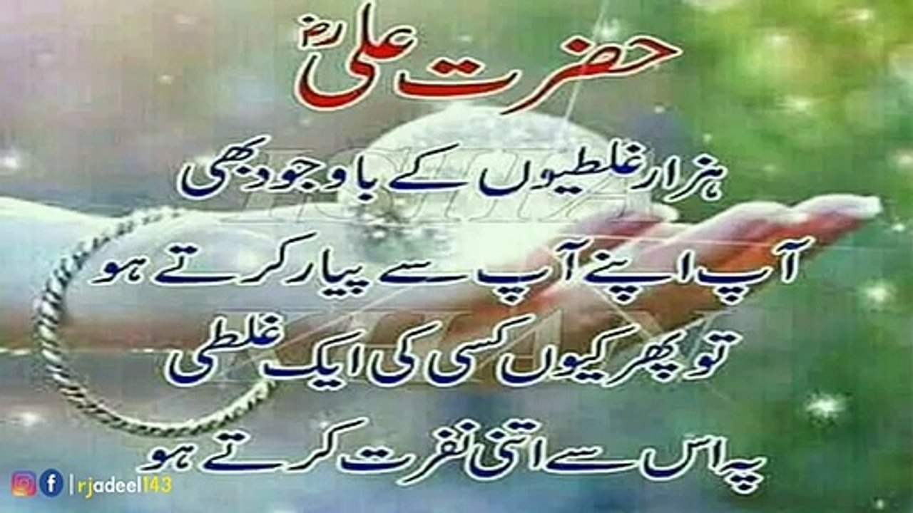 Best Urdu Quotations_ Amazing Quotations in Hindi_(360P)