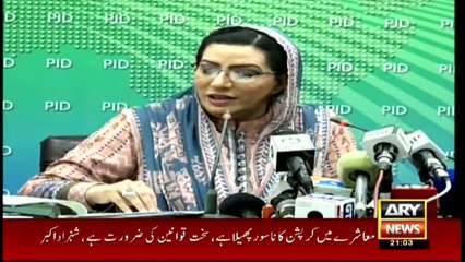 ARY News Headlines |Firdous slams PML-N for ‘playing politics’ on NAB Ordinance| 9PM | 29 December 2019