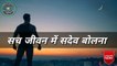 समय का सदुपयोग एक कहानी - Best Motivational video  Hindi thoughts by JustYouCan 2019