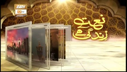 Naat Zindagi Hai - 29th December 2019 - ARY Qtv