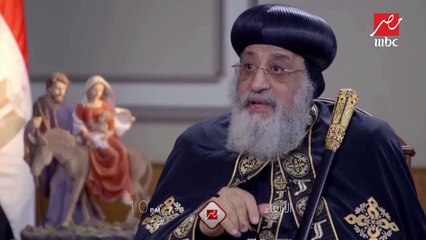 البابا تواضروس في لقاء تليفزيوني شامل ومطول مع شريف عامر في "يحدث في مصر" الأربعاء 10 مساء على MBC مصر