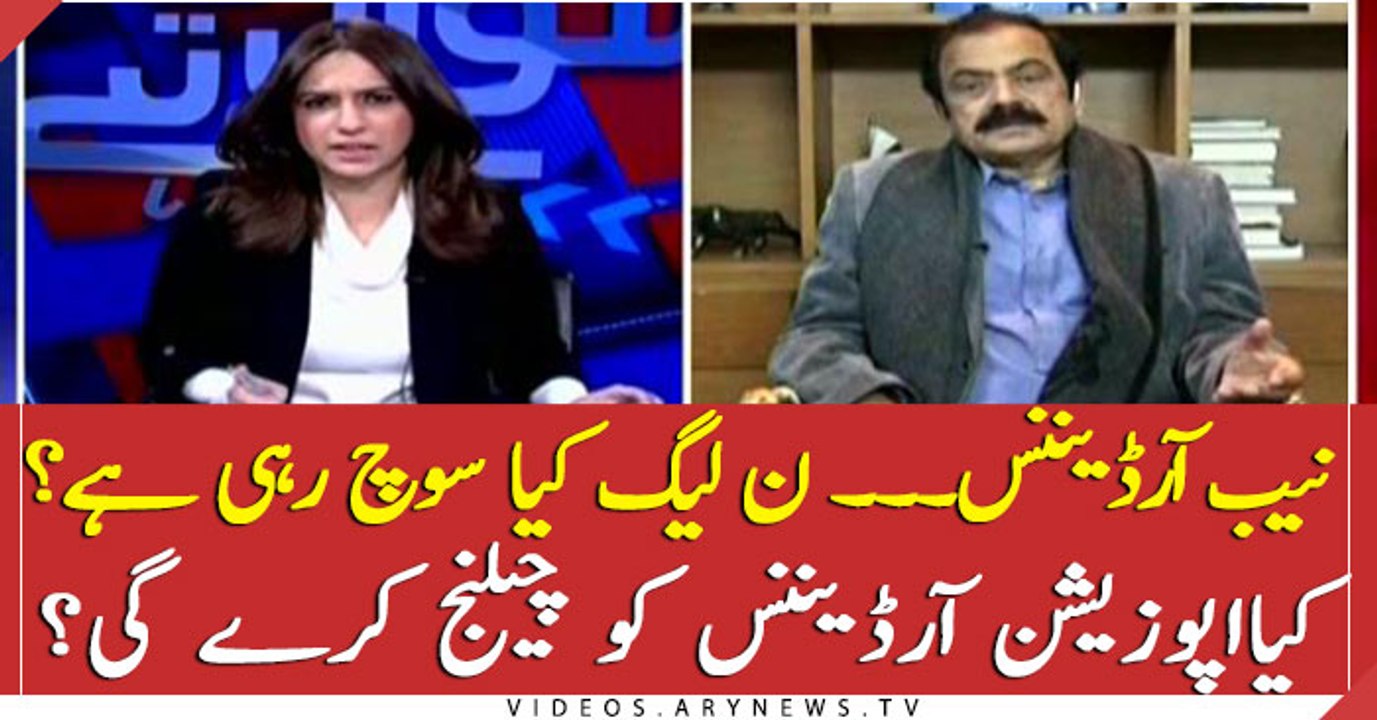 Will opposition challenge NAB Amendment Ordinance?