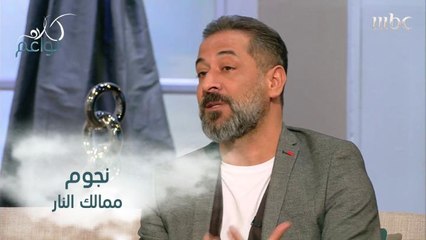 من أهم حلقات كلام نواعم في 2019..لقاء مع أبطال مسلسل "ممالك النار"