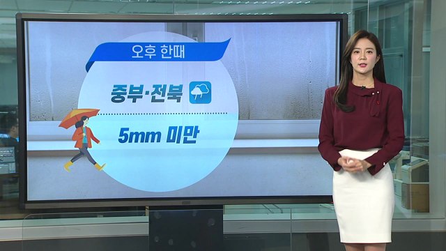 [날씨] 오늘 퇴근길 찬 바람 '쌩쌩'...곳곳 눈비 / YTN