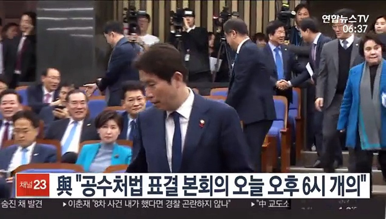 與 "공수처법 표결 본회의 오늘 오후 6시 개의"