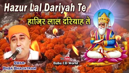Hazur Lal Darya Te   SINDHI BHAJAN BY {BABA BHAGATRAM JI} Jhulelal Sai Ja Panjra . भगवान झूलेलाल के 26वें गदेश्वर ठकुर सांई मनीष लाल द्वारा 51 ज्योत साहिब का भरूच (गुजरात) माँ नर्मदा नदी में संगत के साथ विसर्जन।