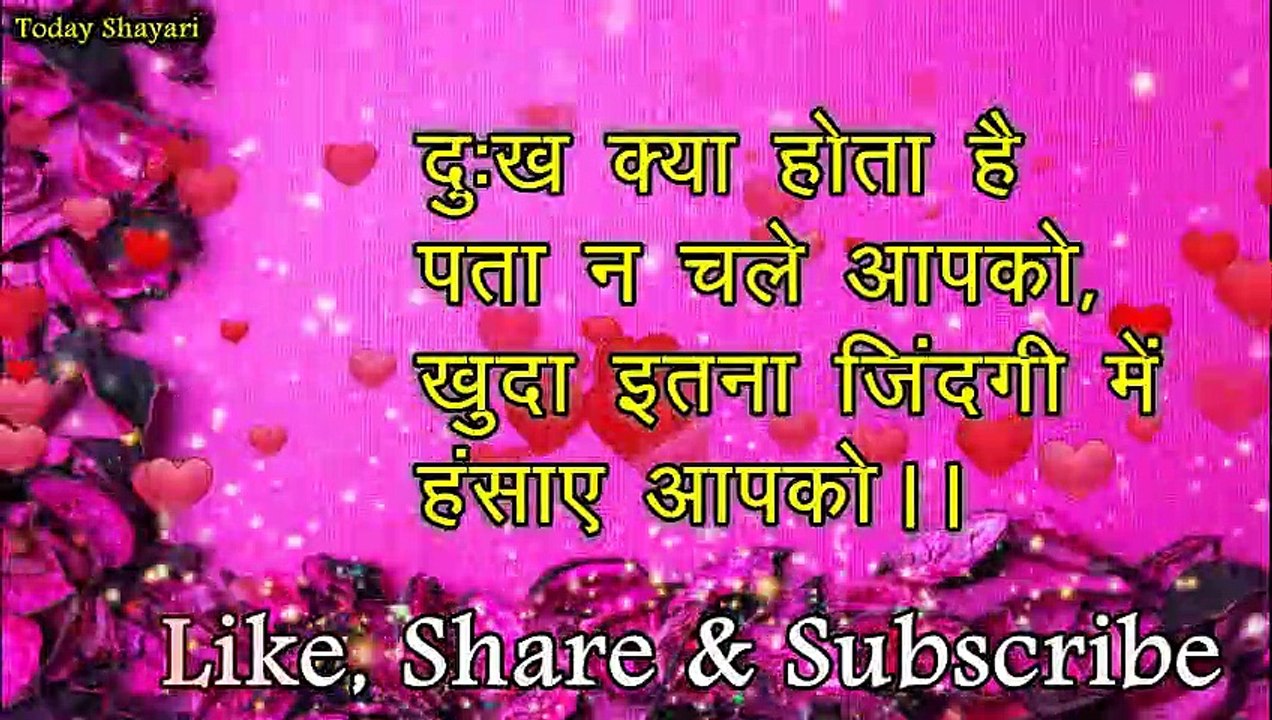 Good morning love  Shayari | Good morning shayari hindi | Good morning shayari video | Good moning shayari status