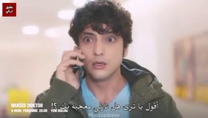 إعلان1  الطبيب المعجزة الحلقة 17 مترجمة