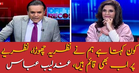 Who says we left the ideology? Andleeb Abbas