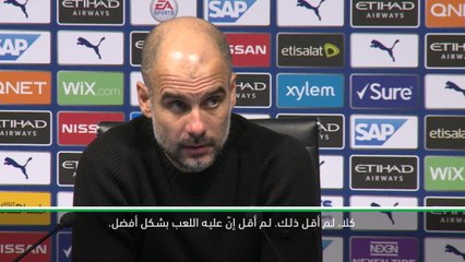 كرة قدم: الدوري الممتاز: كانسيلو من يقرر إن كان يود الكفاح من أجل مركزه في سيتي أم لا– بيب