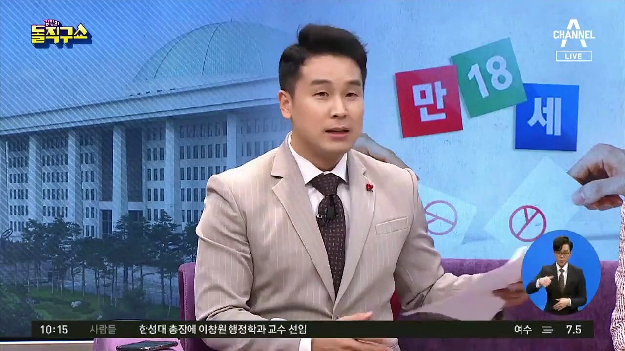 한국당 “심상정·정동영 등 與에 지역구 무공천 요구”