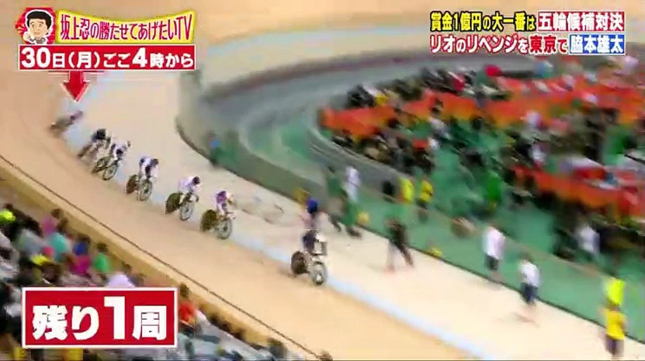 坂上忍の勝たせてあげたいＴＶ～世界最強の男たちが大激突SP!～ - 19.12.29